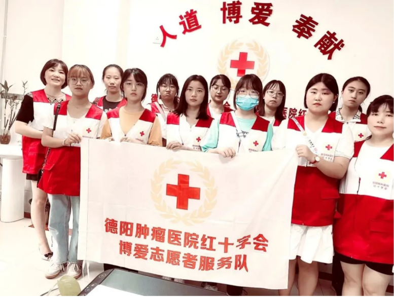 德阳肿瘤医院红十字会博爱志愿者服务队开展暑期志愿者岗前培训