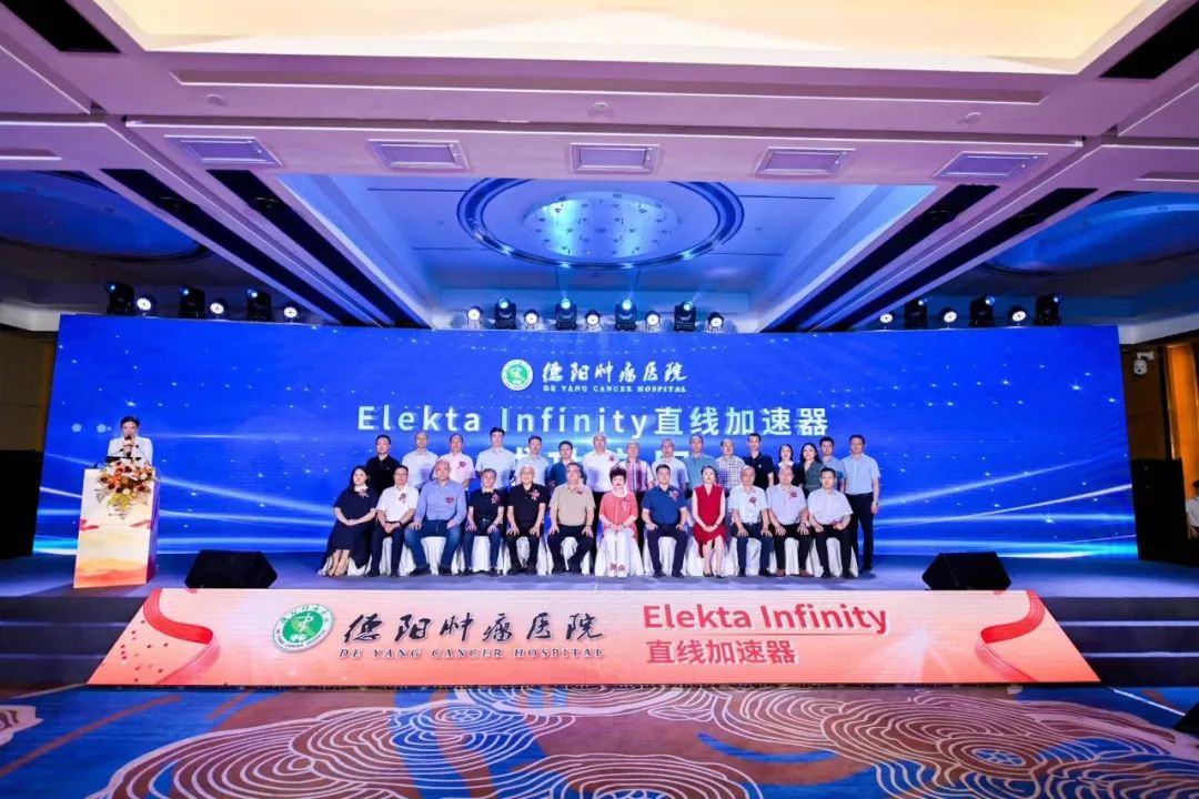 300余名医学大咖齐聚德阳 开启德阳地区肿瘤放疗技术新时代